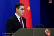 事业预测中方：欢迎更多外企立足中国、放眼世界