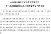 事业预测突发！ 一A股公司董秘被证监会立案