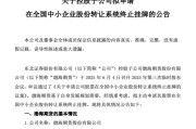 事业预测又一老牌期货公司，拟摘牌
