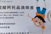 事业预测“近视神药”跌下神坛，“眼药大佬”再融资8.5亿赌研发？