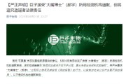 事业预测一场没有硝烟的战斗，巨子生物、华熙生物隔空交锋
