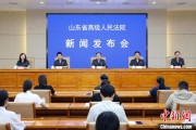 事业预测2024年山东法院审结各类环资案件1.7万余件 筑牢生态法治防线