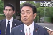 事业预测美日就关税问题谈判，美方内讧！石破茂推迟访美