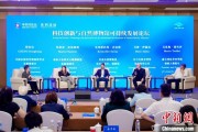 事业预测科技创新与自然博物馆可持续发展论坛在京举行