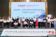 事业预测“青连丝路—丝绸之路国际青年影像交流计划”宁夏创作营启动