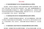 事业预测湖南张家界通报慈利县3家大型养殖场涉嫌环境违法情况