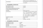 事业预测谢卫卸任交银施罗德基金总经理，袁庆伟接任