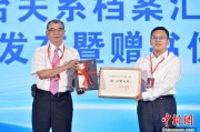 事业预测两岸书香汇福州 海峡阅读大会开幕