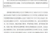 事业预测贵阳银行：董事会同意聘任李虹檠为副行长